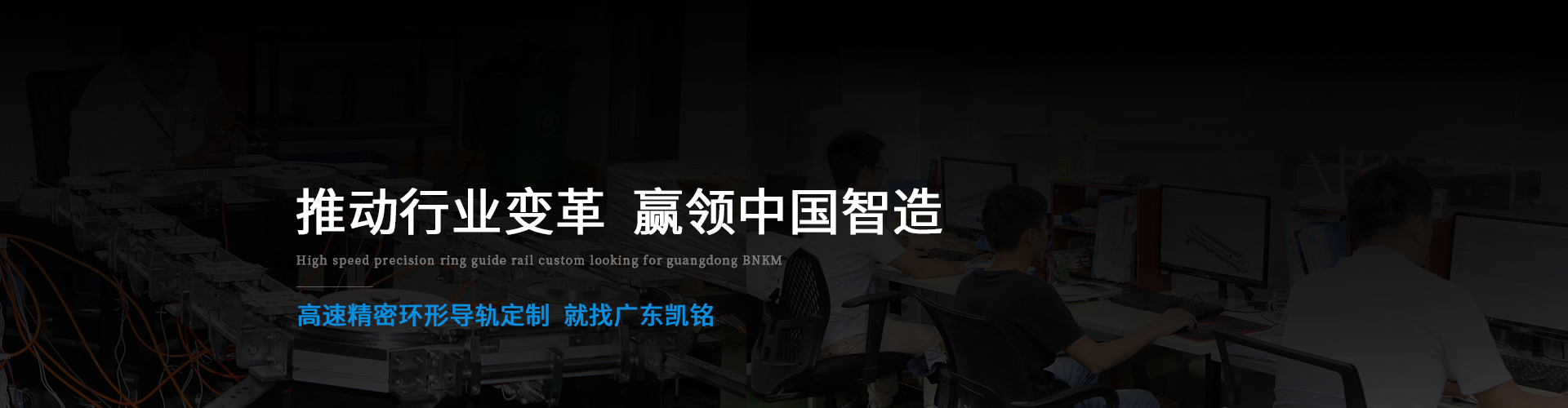 凯铭科技banner