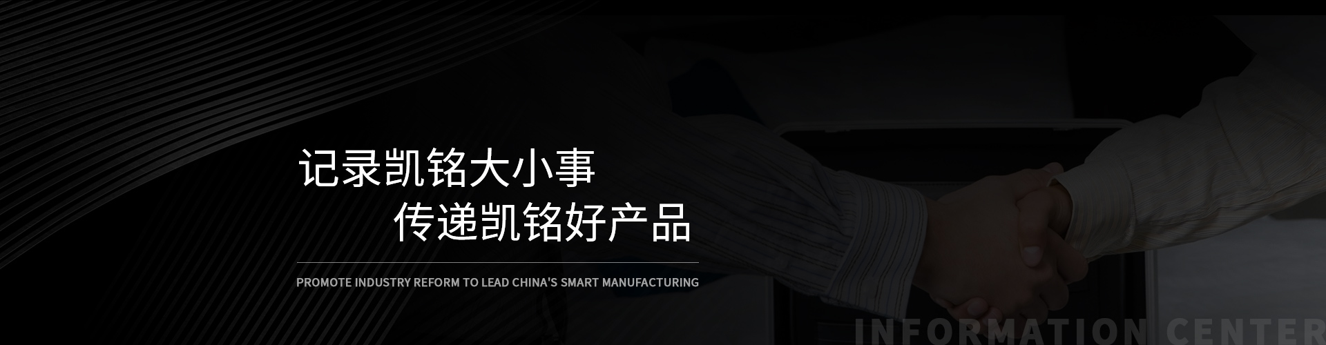 凯铭科技banner